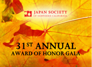31st Gala Image