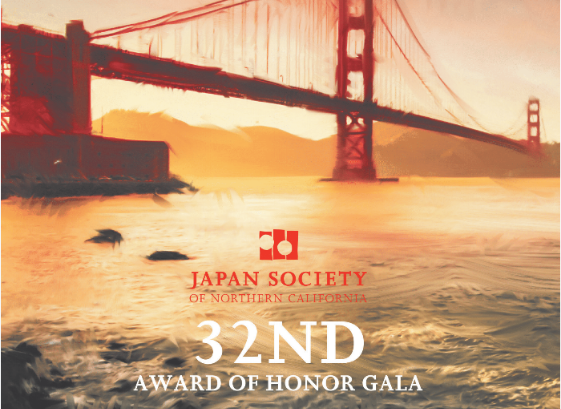 32nd Gala Image